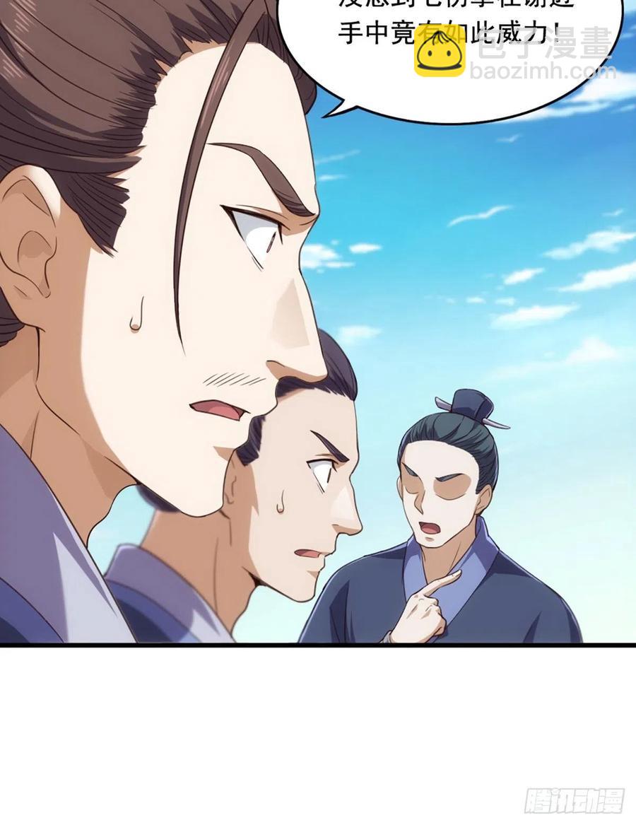 第二百六十三话 师徒孽缘22