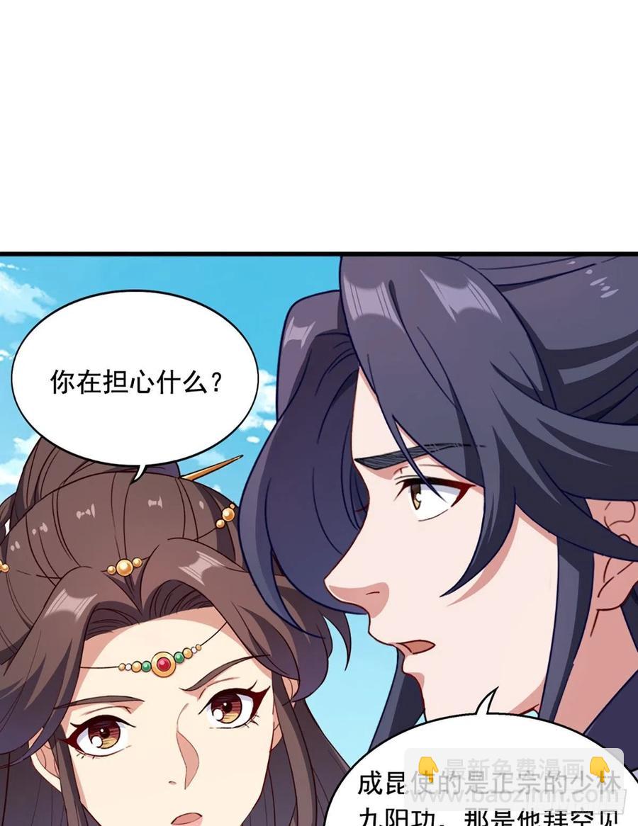 第二百六十三话 师徒孽缘25