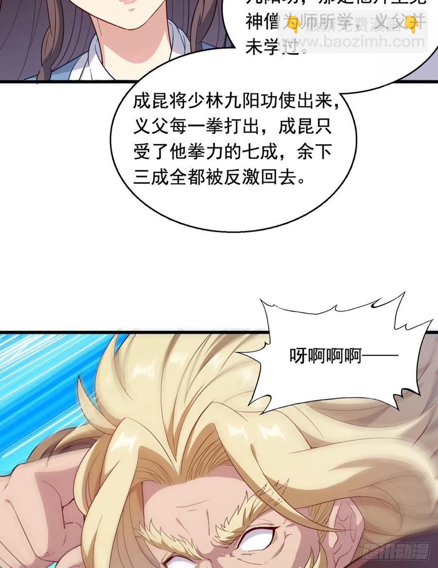 第二百六十三话 师徒孽缘26