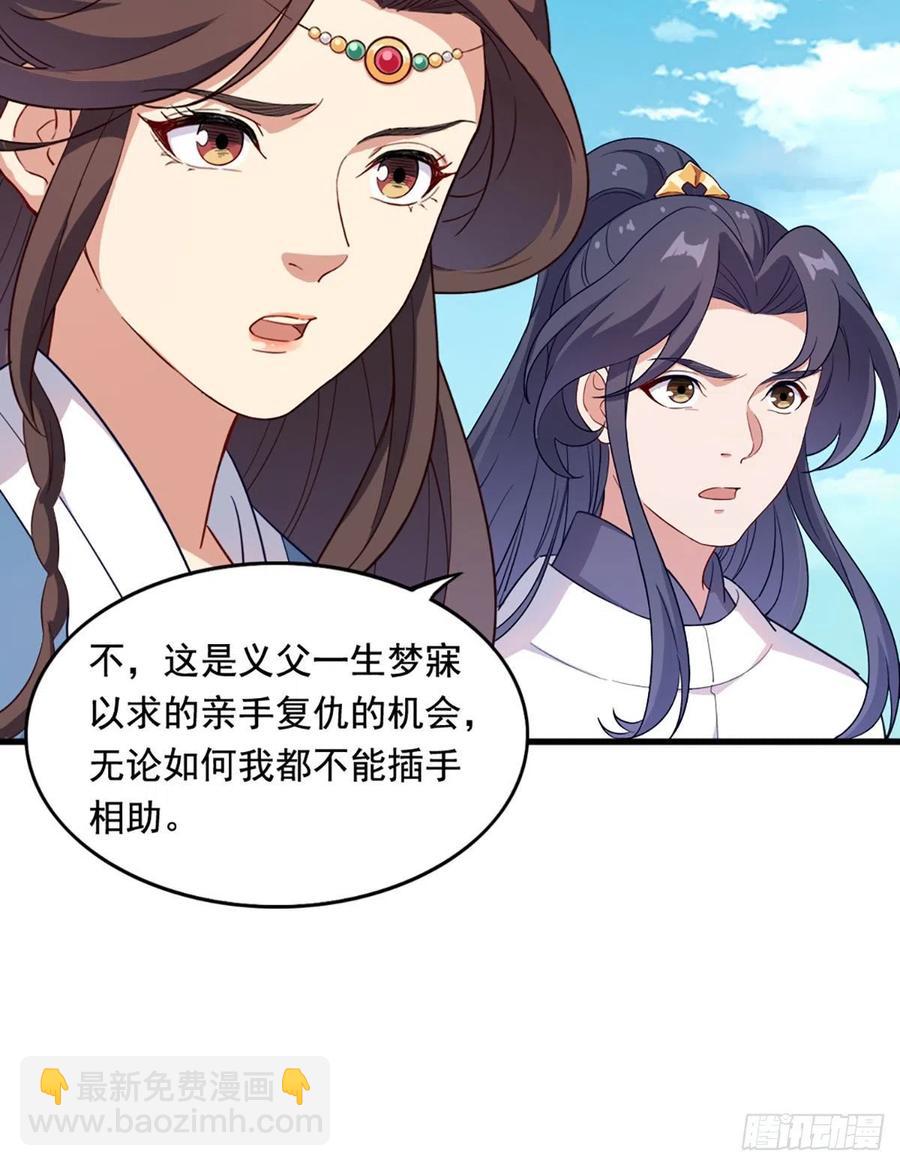 第二百六十三话 师徒孽缘28