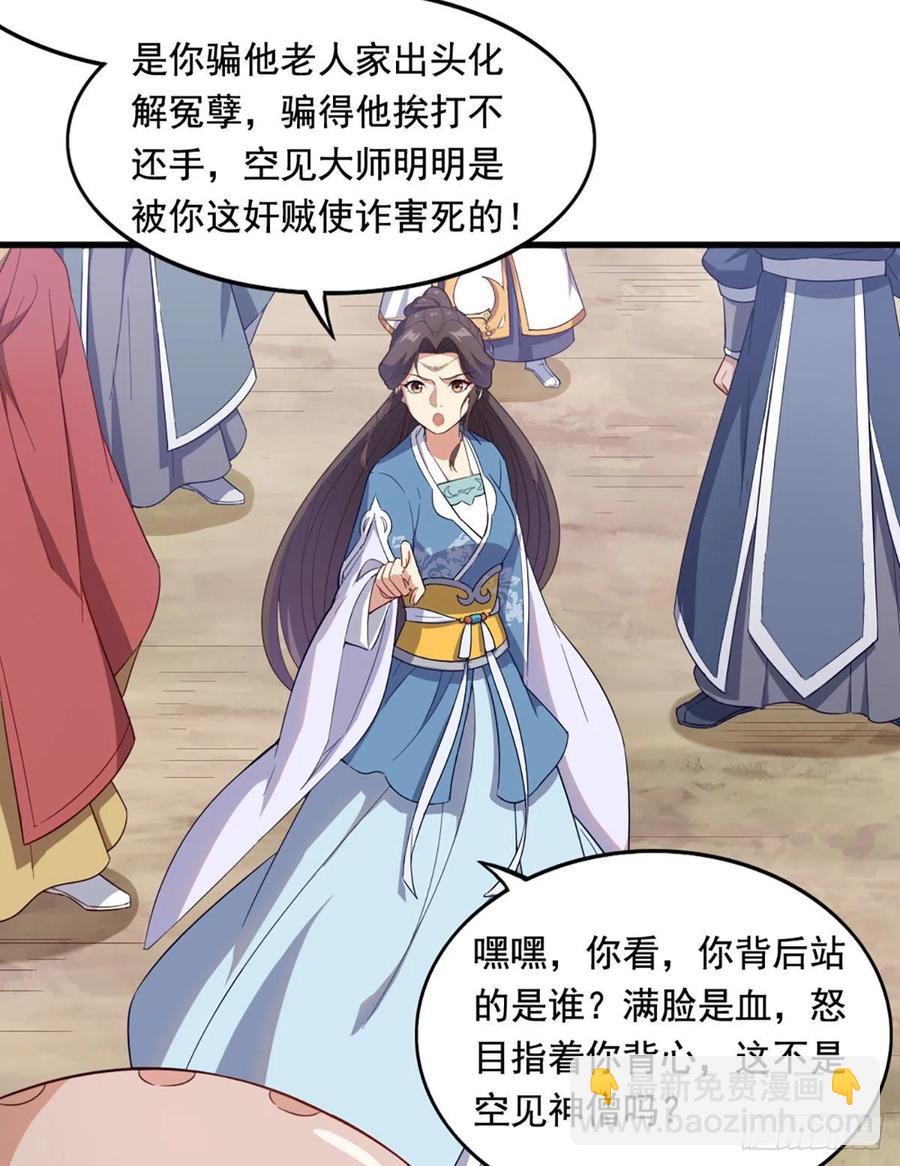 第二百六十三话 师徒孽缘31