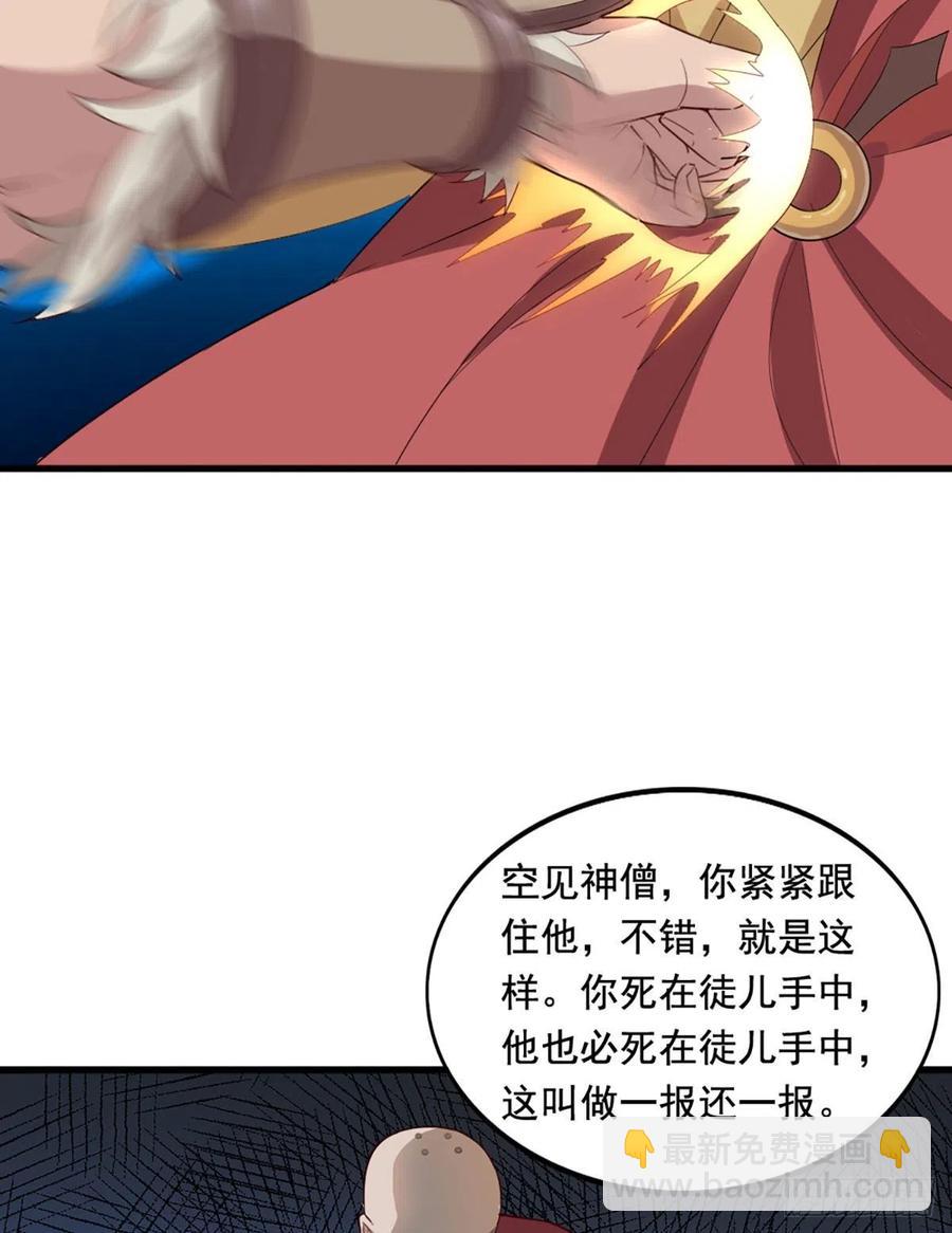 第二百六十三话 师徒孽缘37