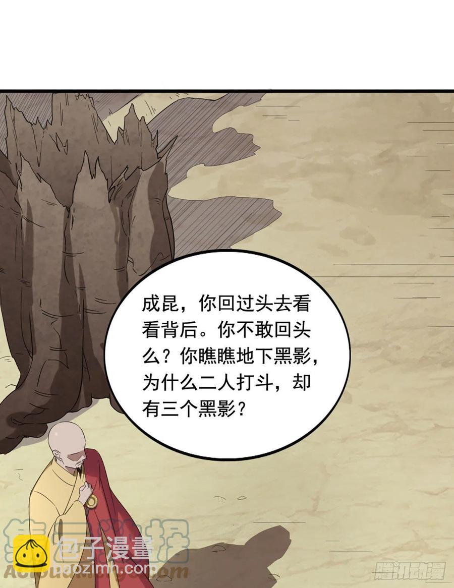 第二百六十三话 师徒孽缘39