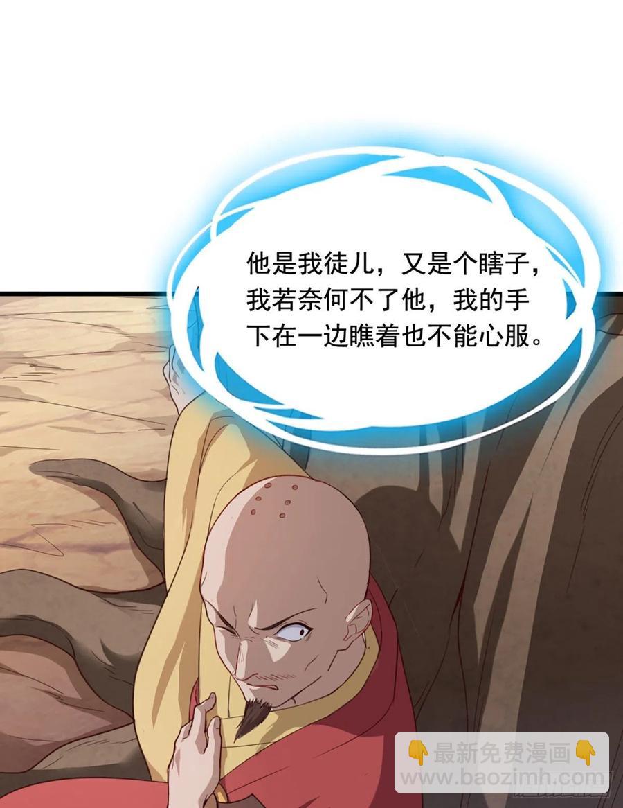 第二百六十三话 师徒孽缘43