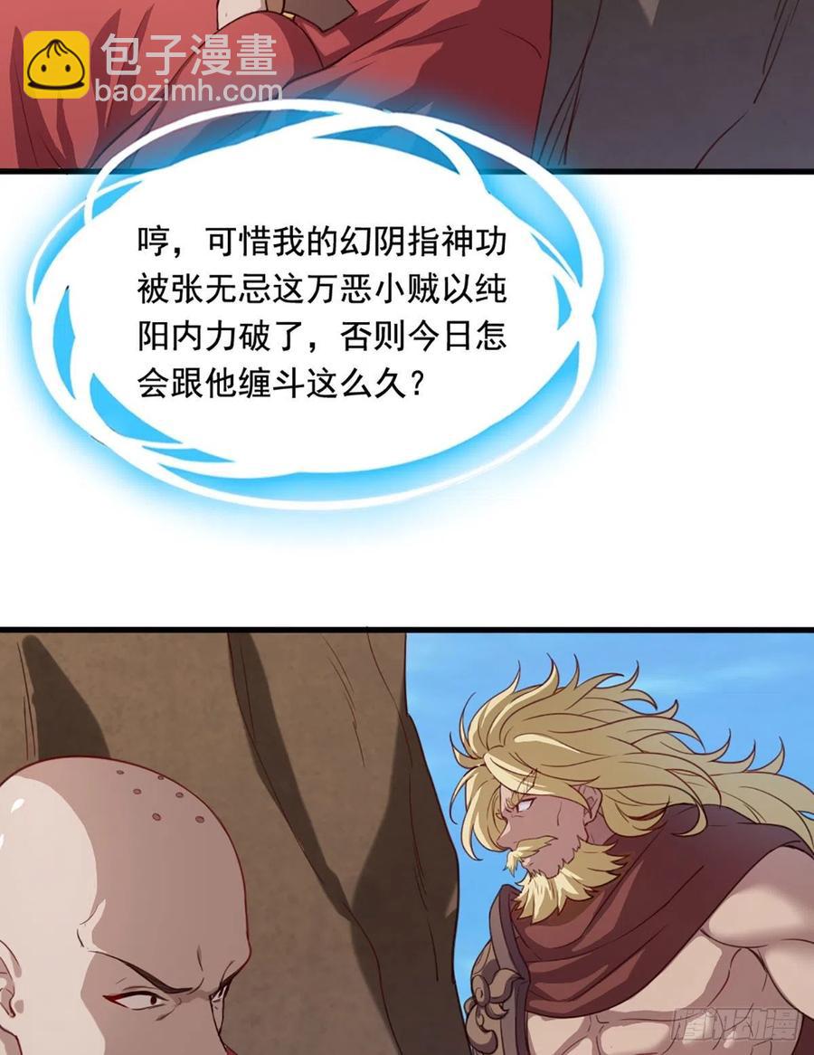 第二百六十三话 师徒孽缘44