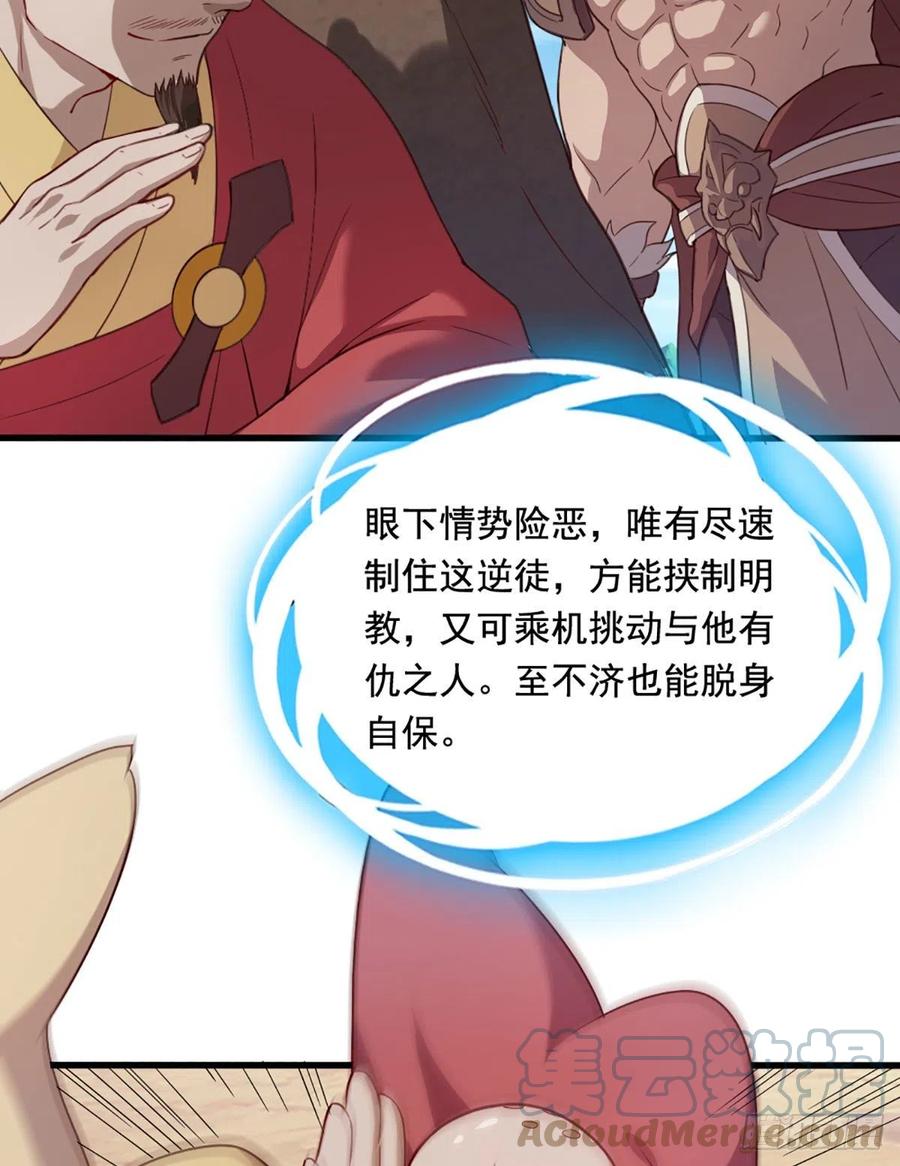 第二百六十三话 师徒孽缘45