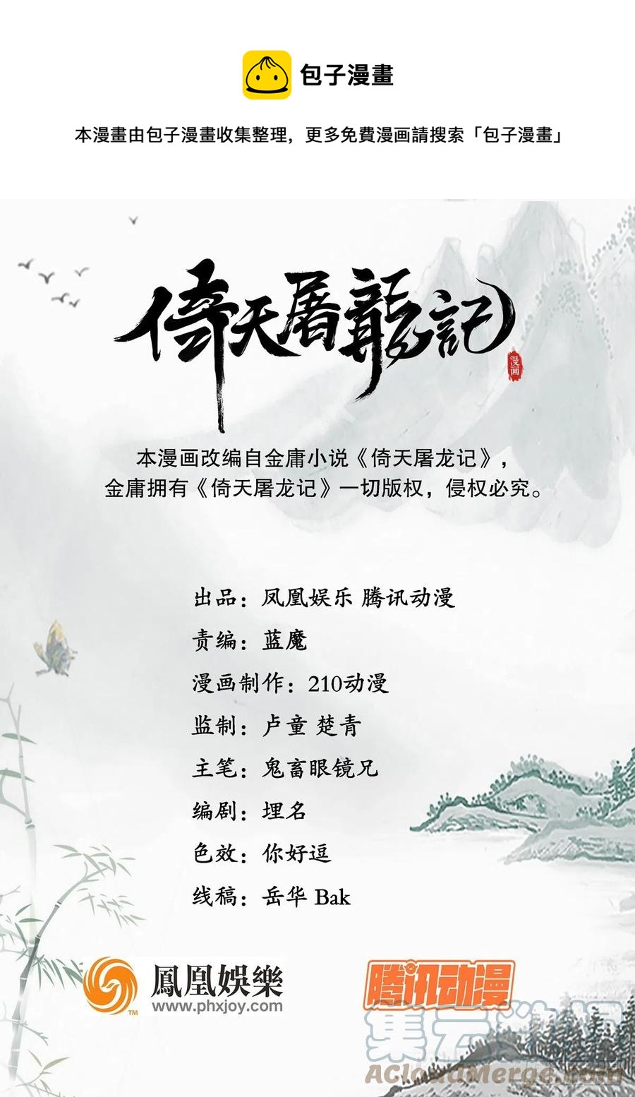 第二百六十四话  报仇雪恨0