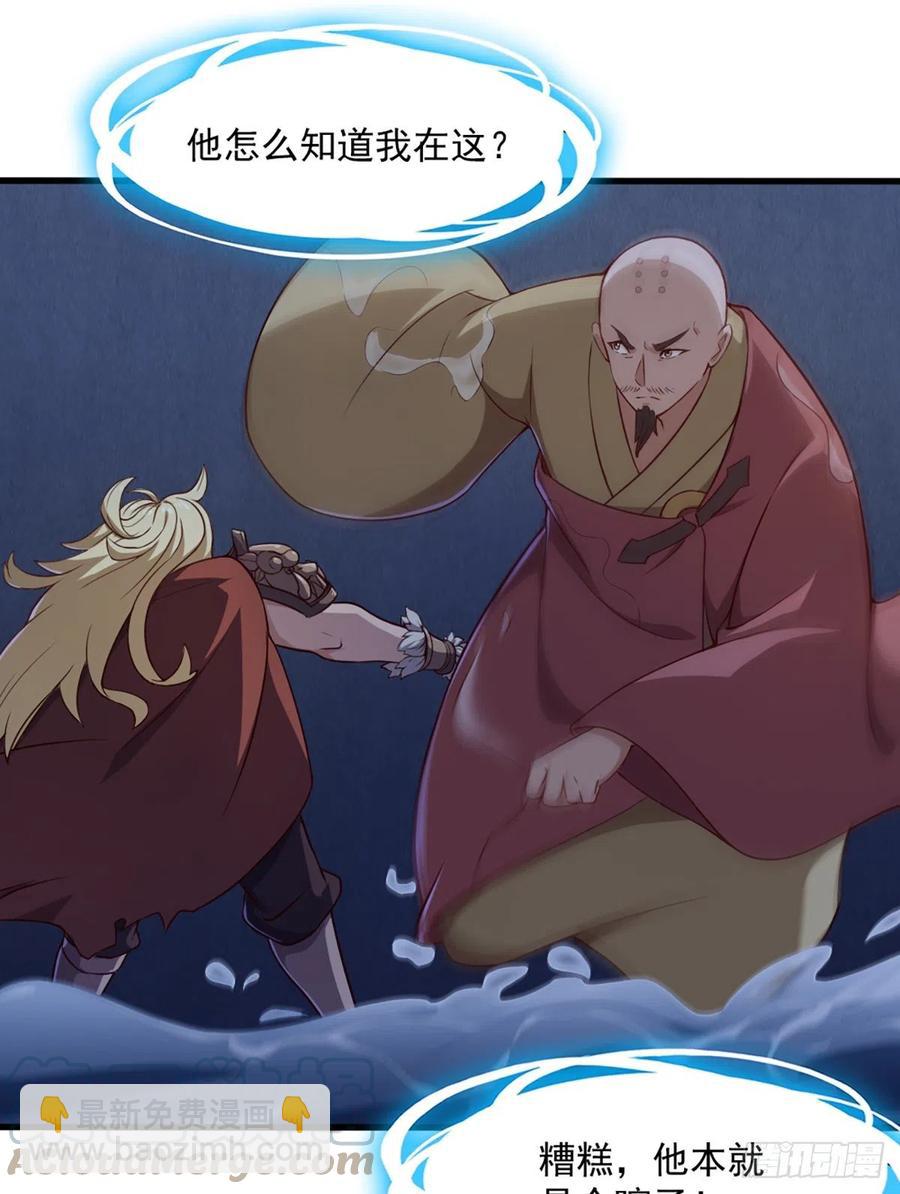 第二百六十四话  报仇雪恨33