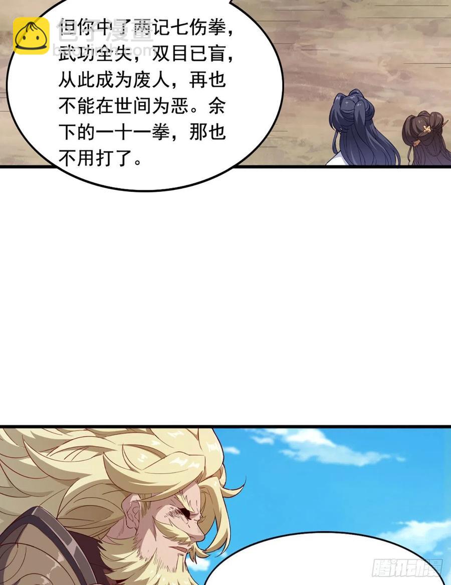 第二百六十五话 化解恩怨10