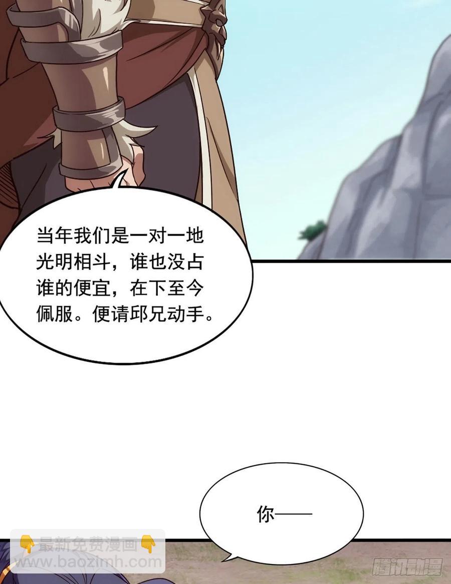 第二百六十五话 化解恩怨23