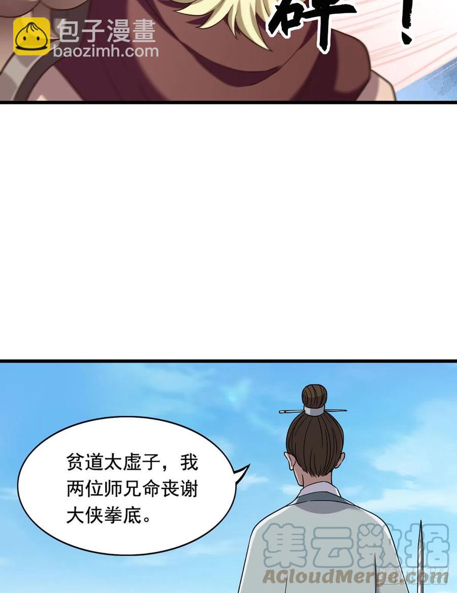第二百六十五话 化解恩怨36