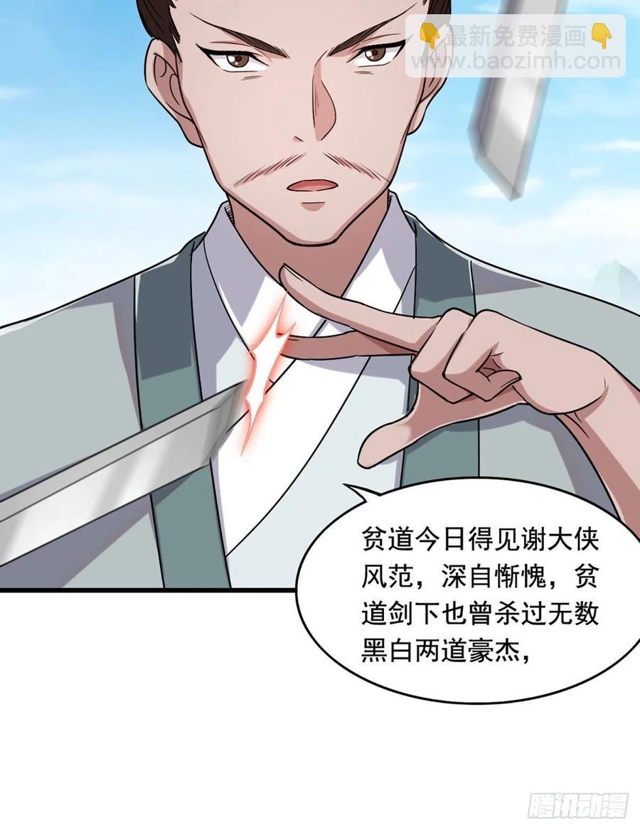第二百六十五话 化解恩怨38