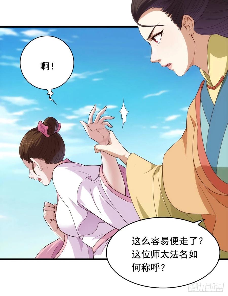 第二百六十五话 化解恩怨46
