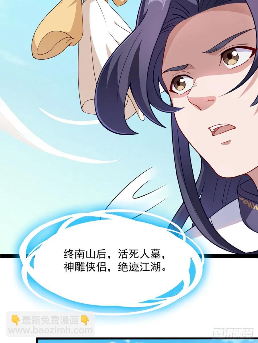 第二百六十六话   皈依我佛13