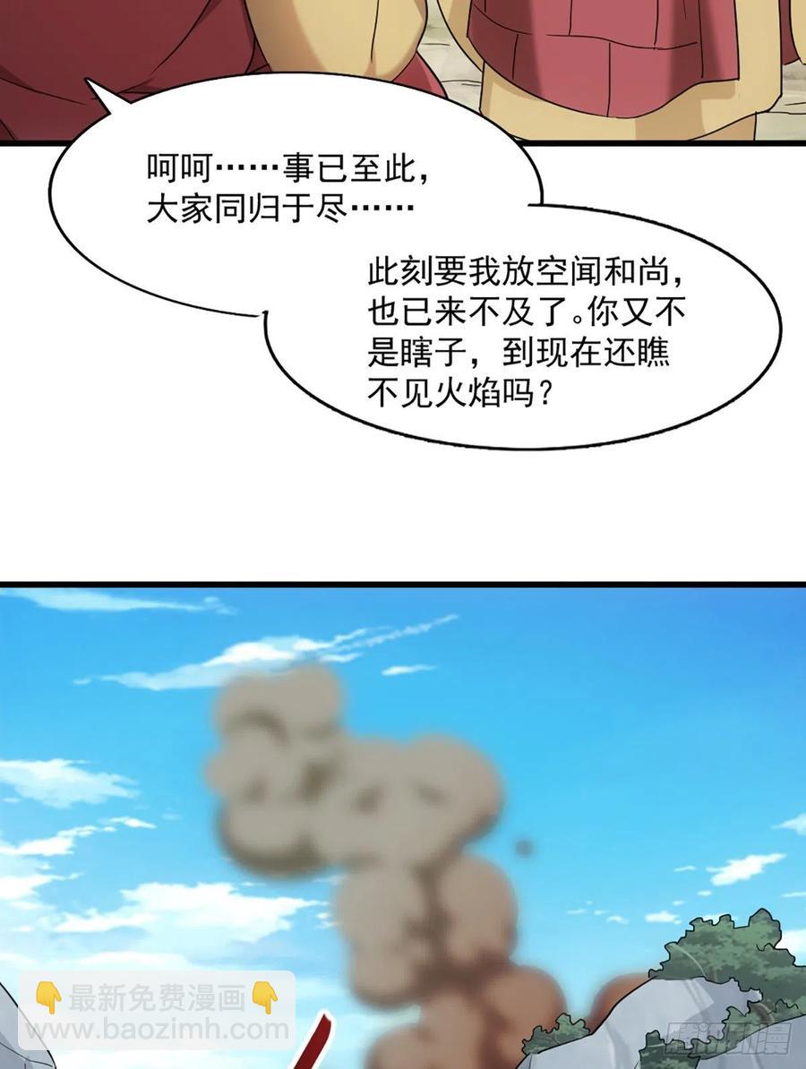 第二百六十六话   皈依我佛19