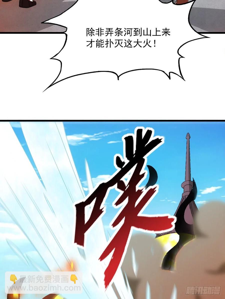 第二百六十六话   皈依我佛23