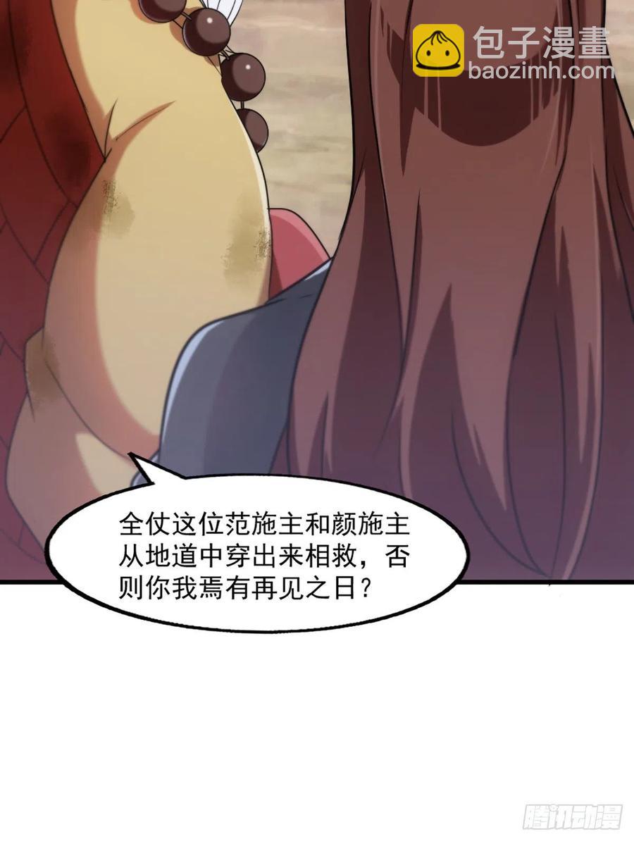 第二百六十六话   皈依我佛34
