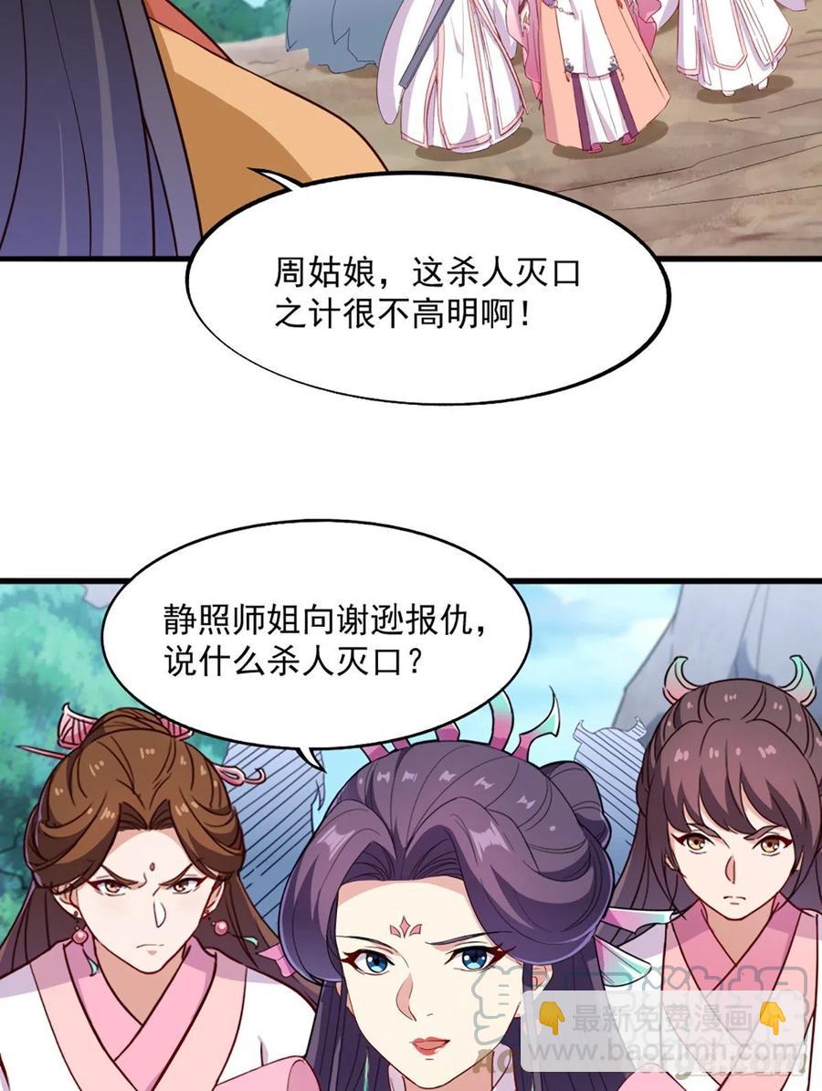 第二百六十六话   皈依我佛6