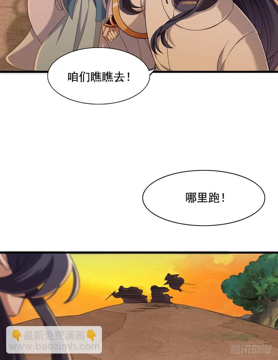 第二百六十七话  玄冥二怪10