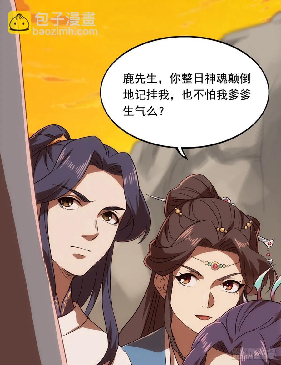 第二百六十七话  玄冥二怪38