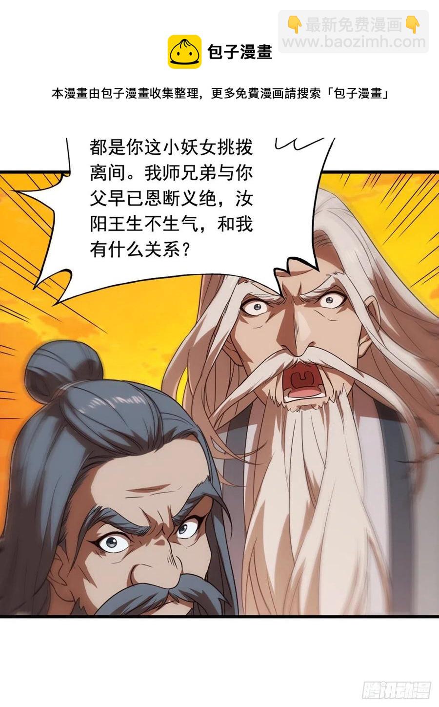 第二百六十七话  玄冥二怪40