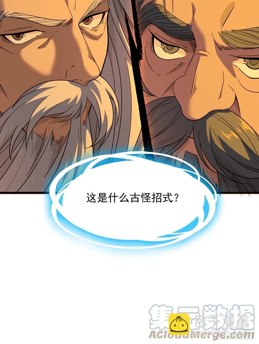 第二百六十七话  玄冥二怪48