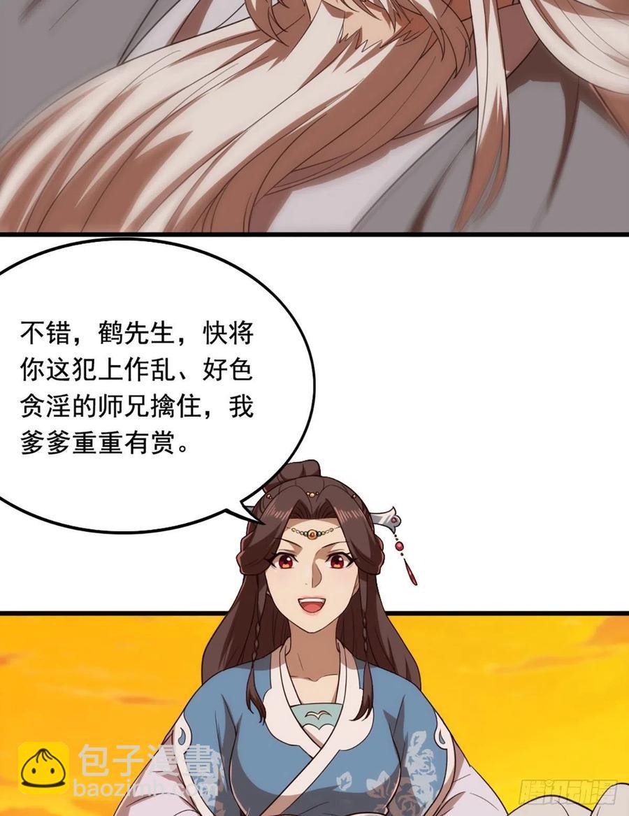 第二百六十九话  寒气消散22