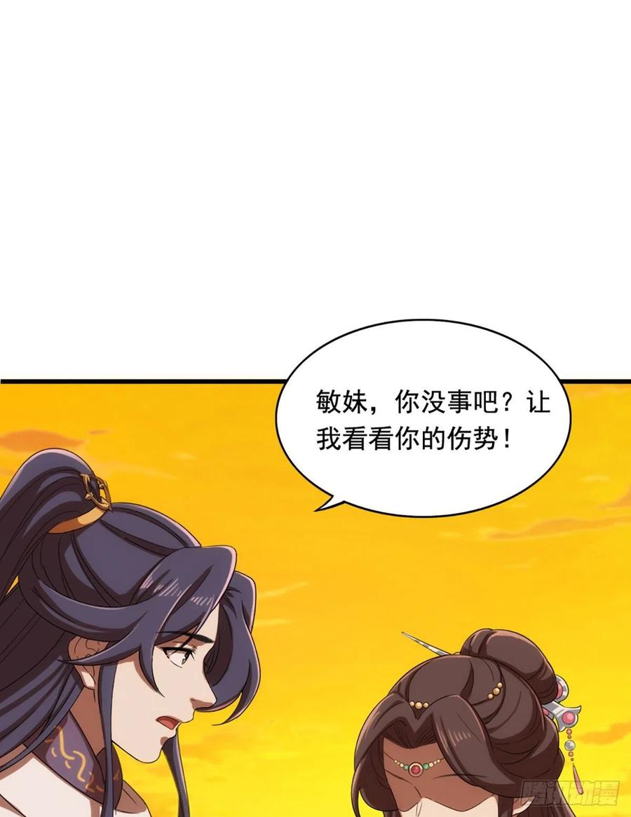 第二百六十九话  寒气消散43