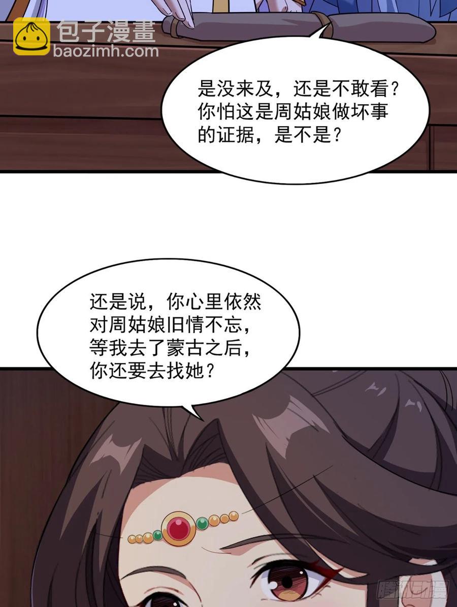 第二百七十话  至尊合并13