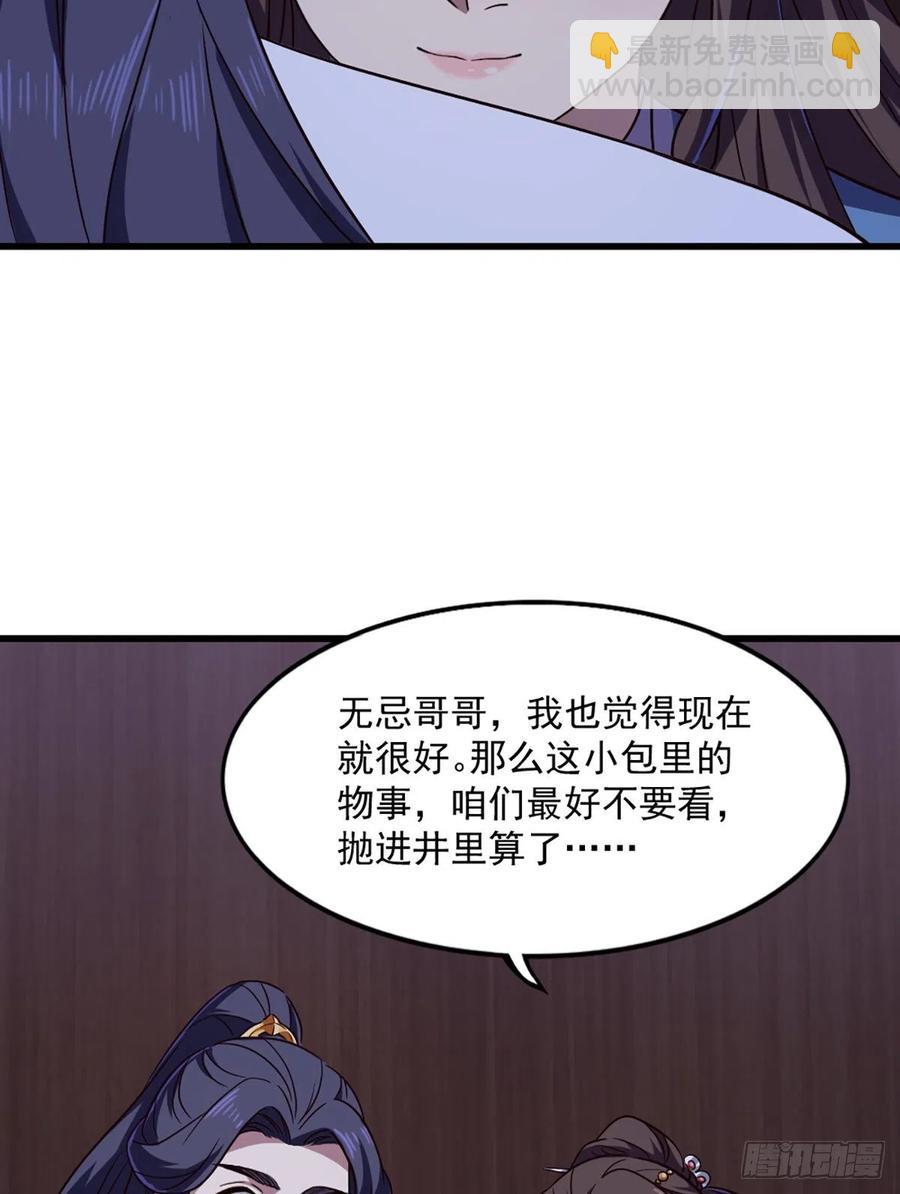 第二百七十话  至尊合并19