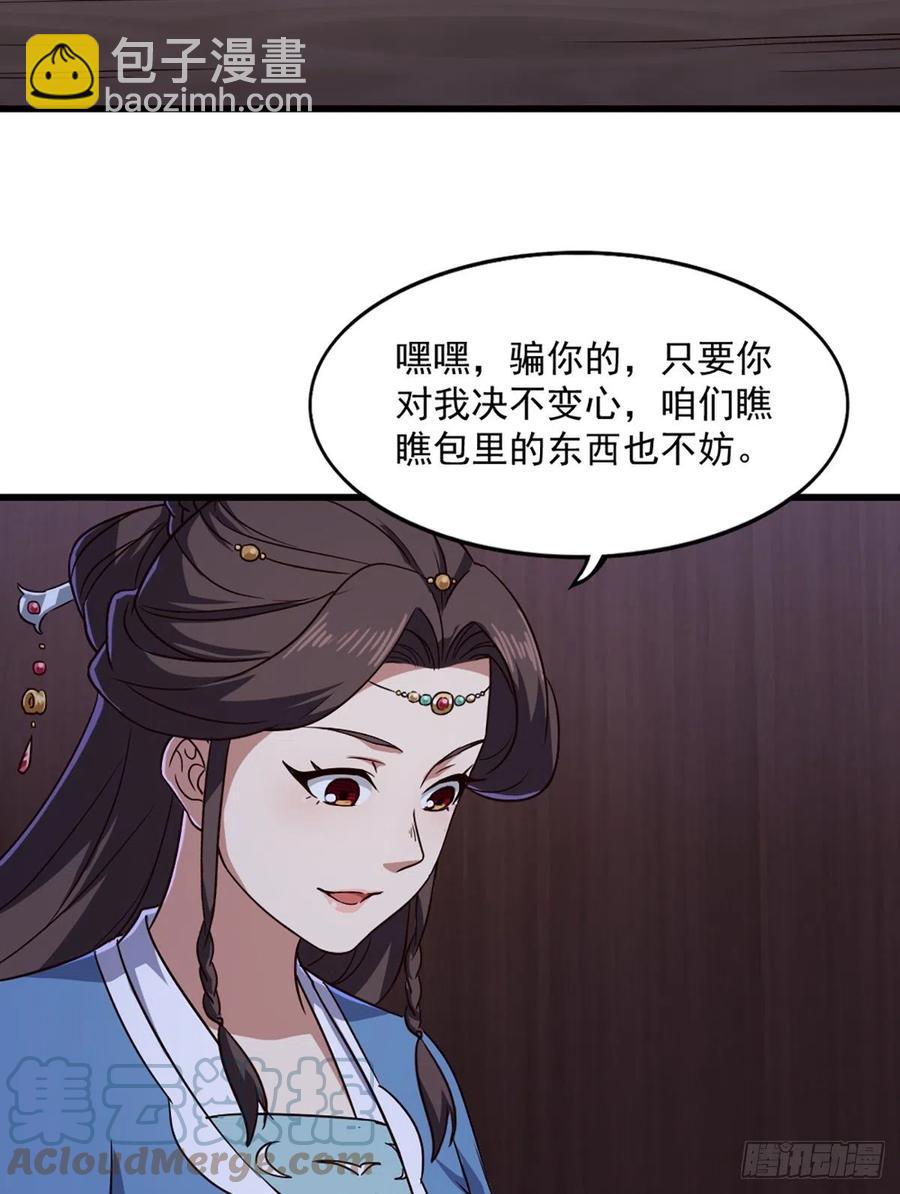 第二百七十话  至尊合并21