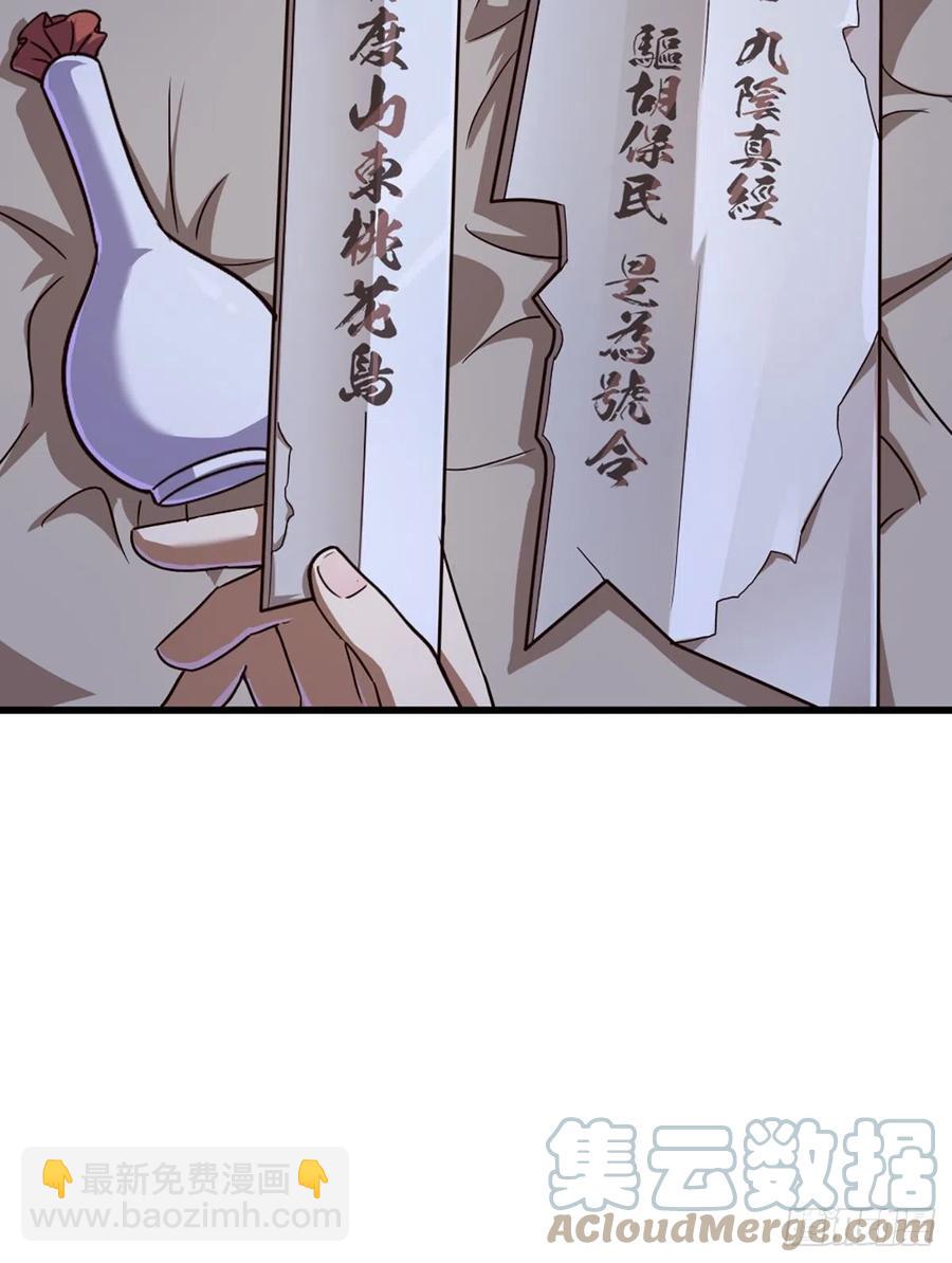 第二百七十话  至尊合并24