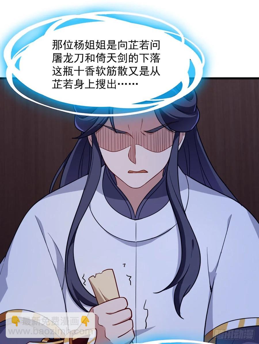 第二百七十话  至尊合并25