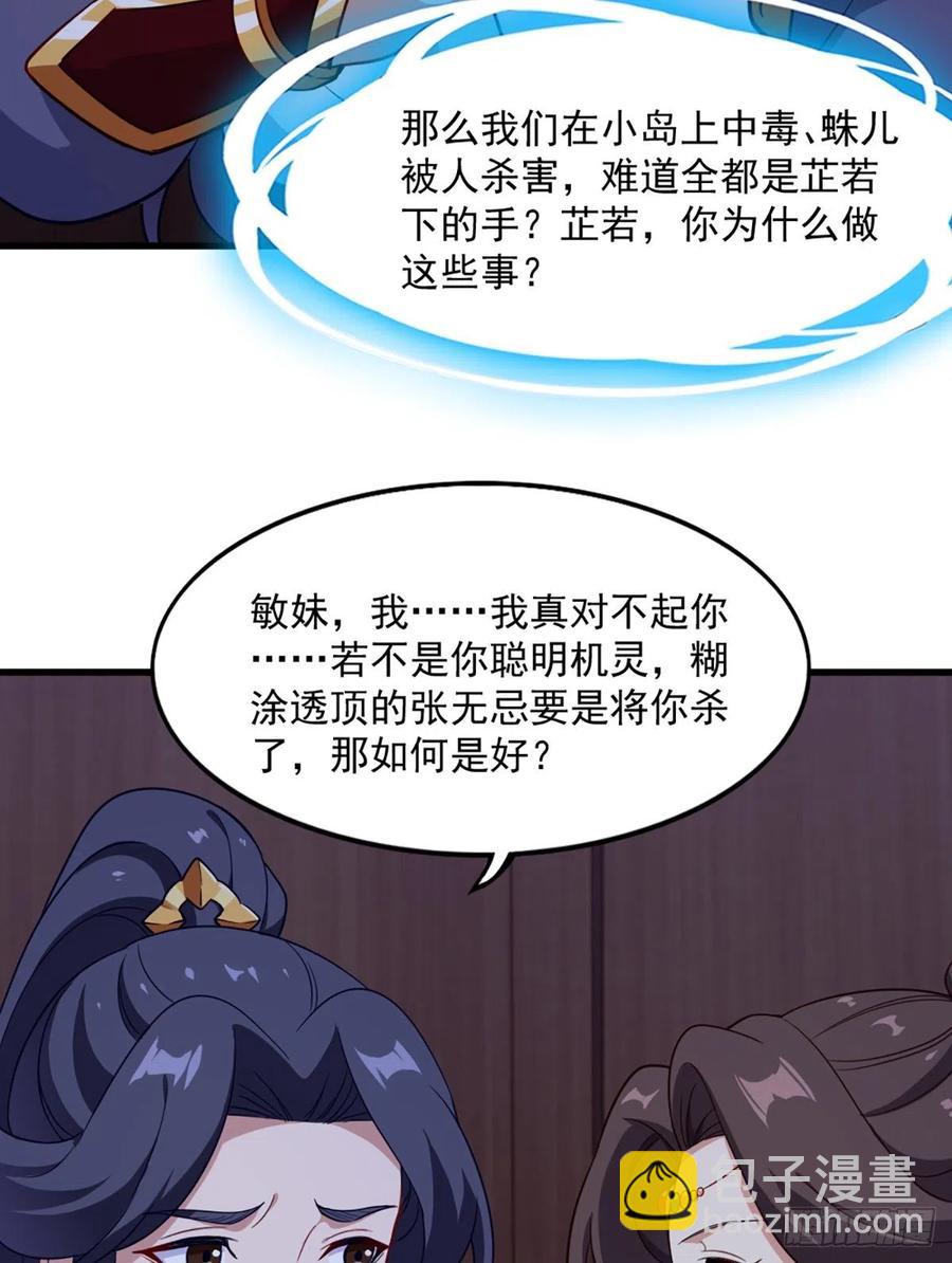 第二百七十话  至尊合并26