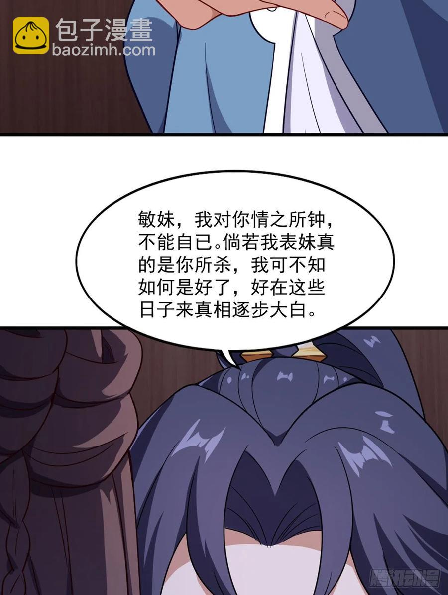 第二百七十话  至尊合并29