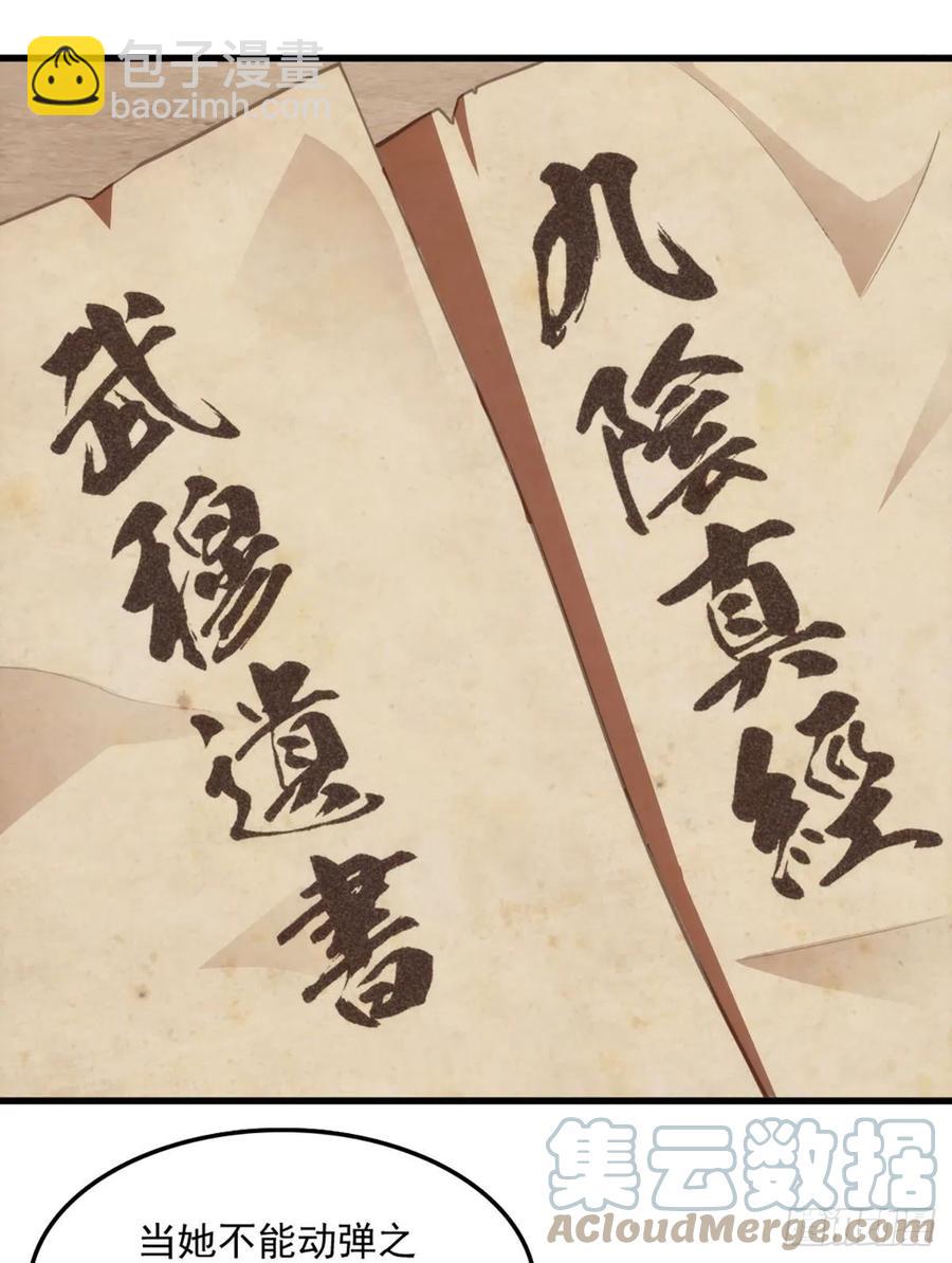 第二百七十话  至尊合并3