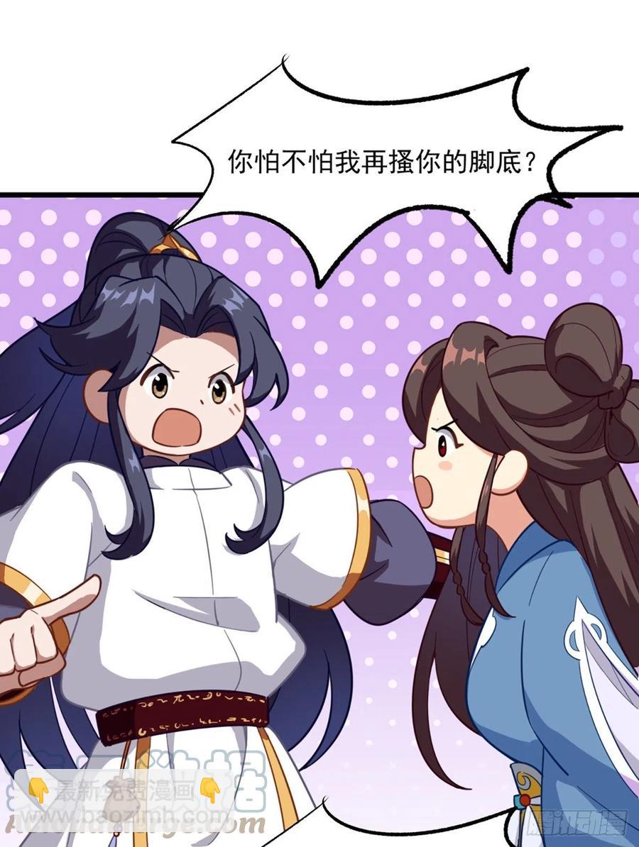 第二百七十话  至尊合并33
