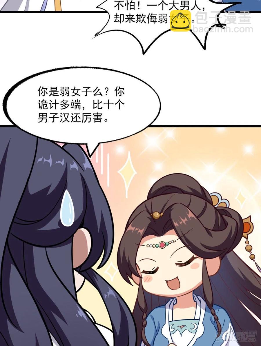 第二百七十话  至尊合并34