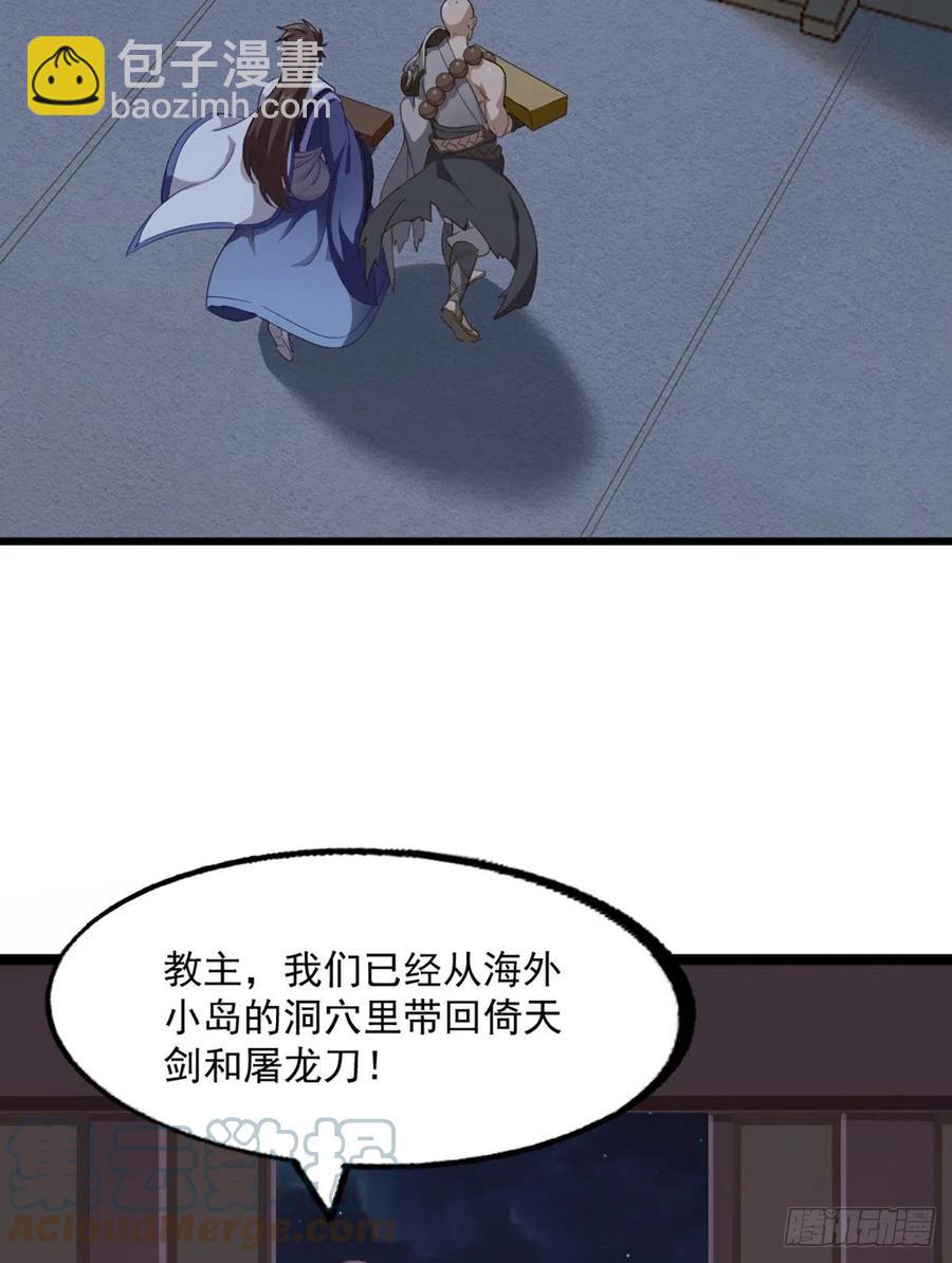 第二百七十话  至尊合并36