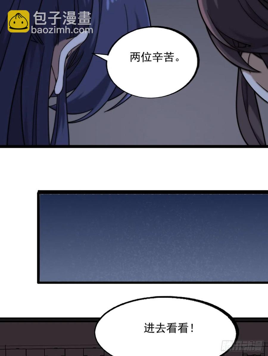 第二百七十话  至尊合并38