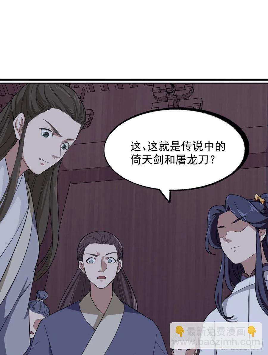 第二百七十话  至尊合并41
