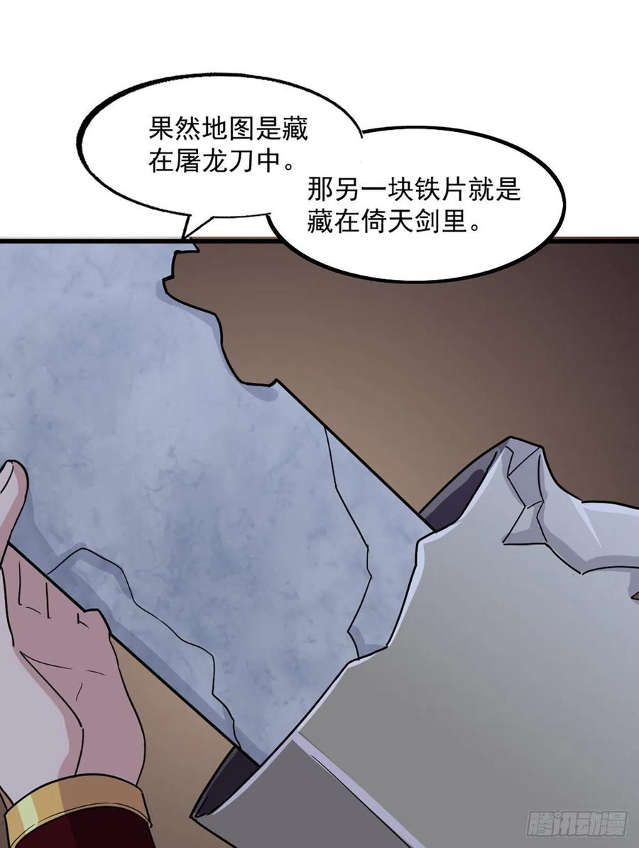 第二百七十话  至尊合并46