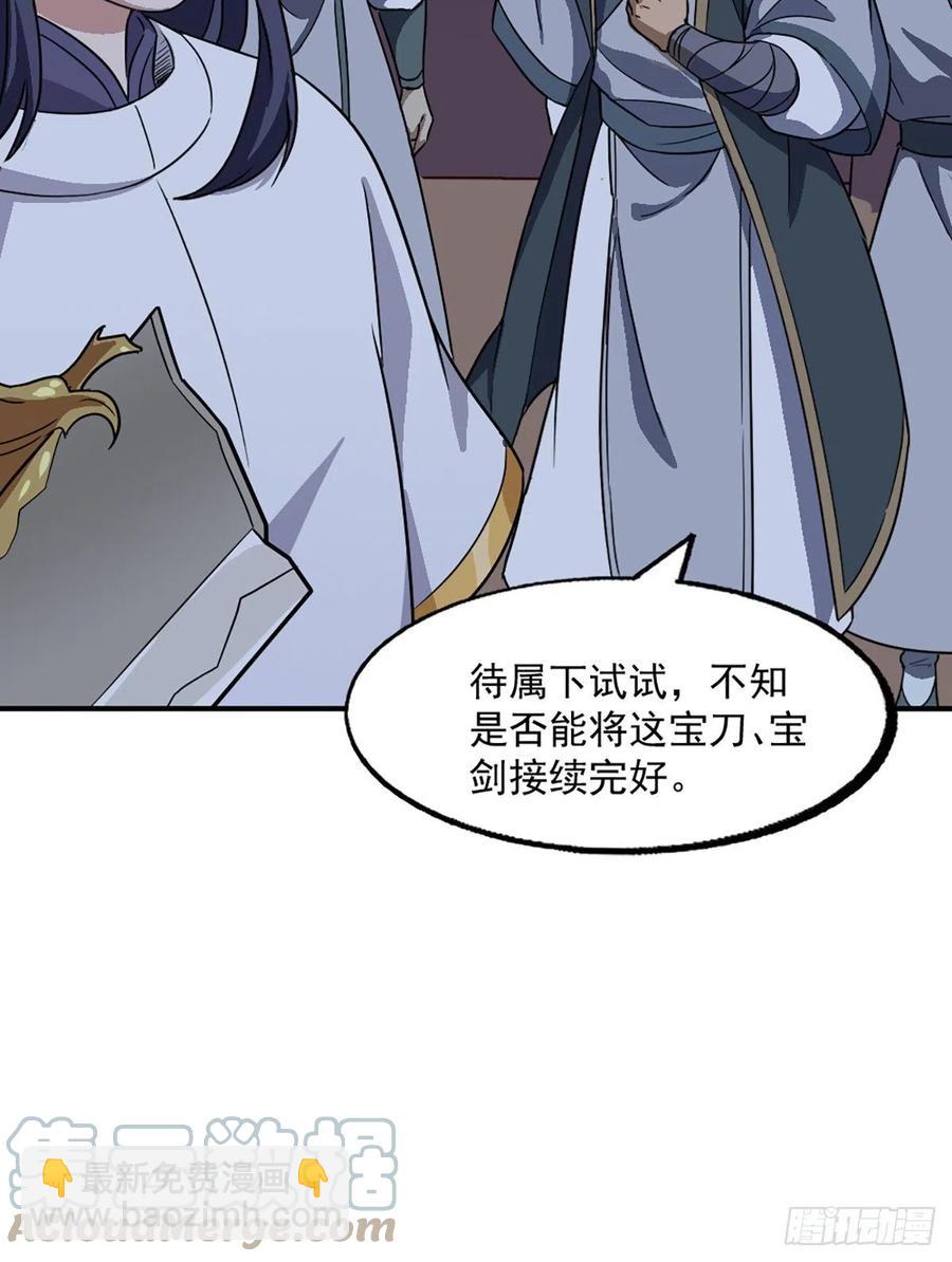 第二百七十话  至尊合并48