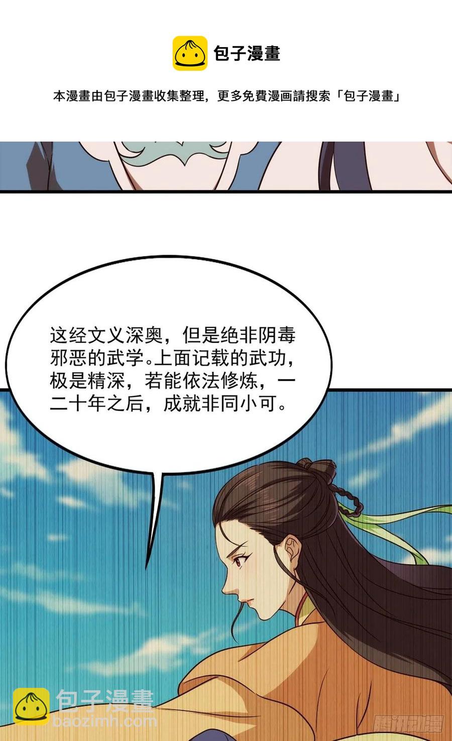 第二百七十话  至尊合并5