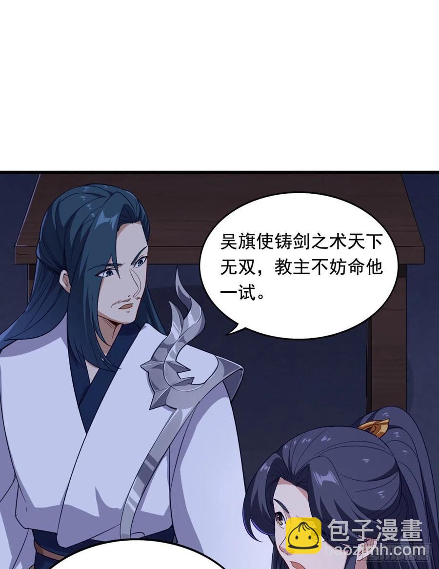 第二百七十一话 神刀重铸1