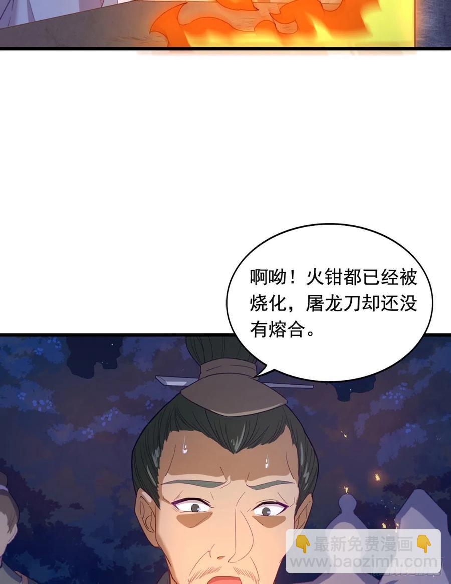 第二百七十一话 神刀重铸10