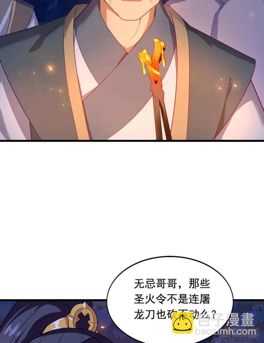 第二百七十一话 神刀重铸11