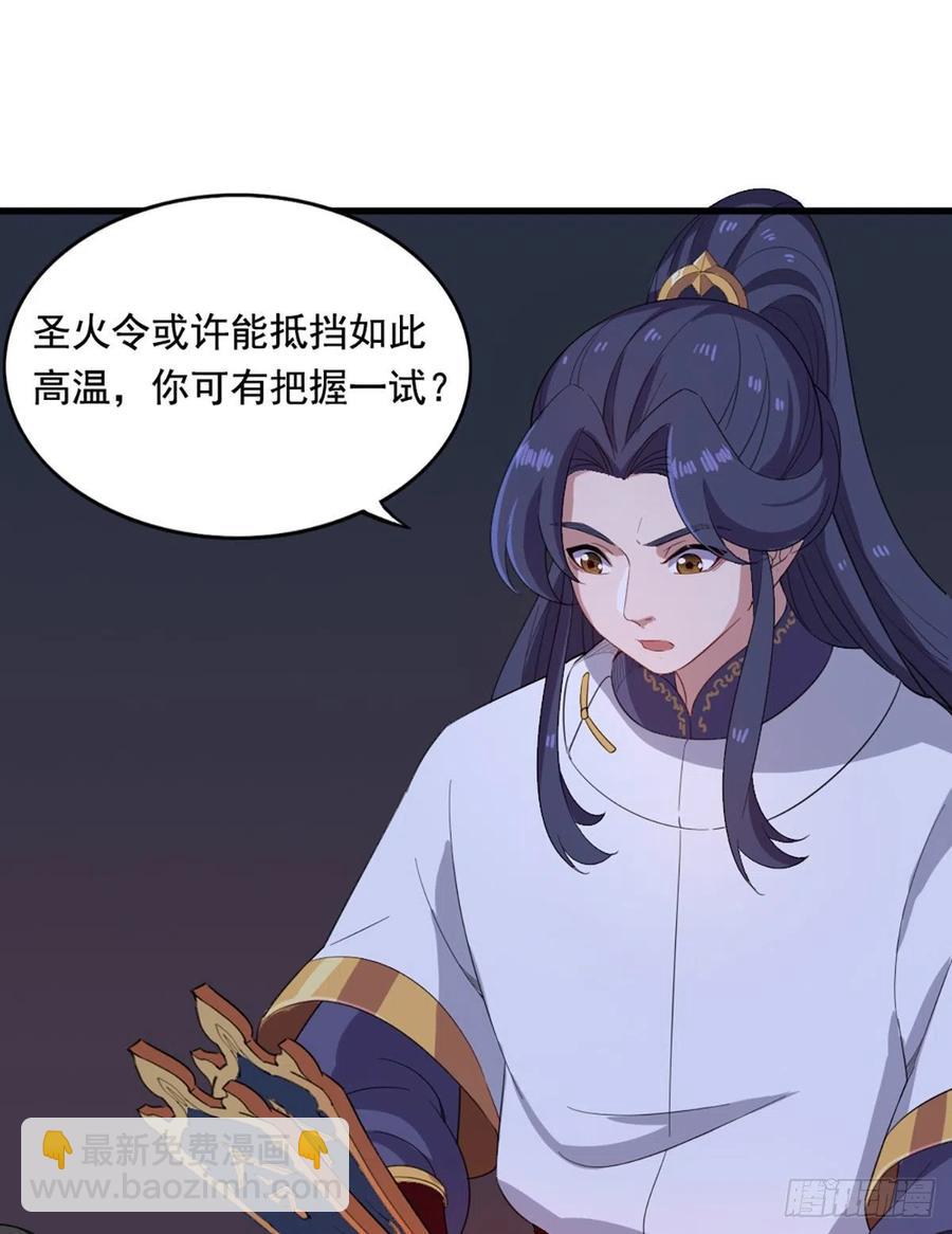 第二百七十一话 神刀重铸13