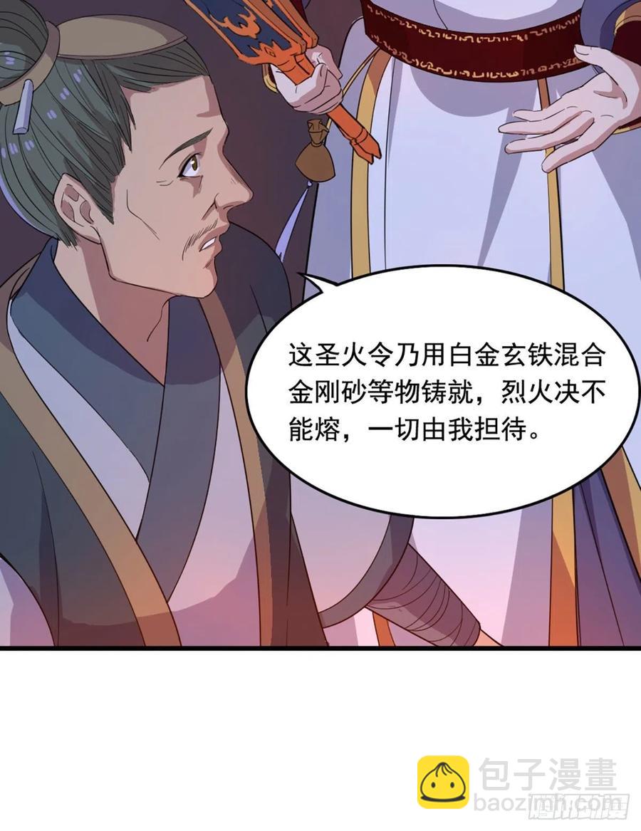 第二百七十一话 神刀重铸14