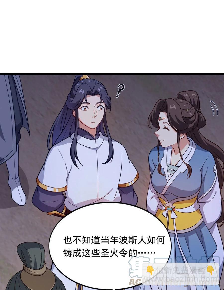 第二百七十一话 神刀重铸15